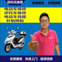 黔东南州电动轮椅维修，黔东南州轮椅换胎，轮椅组装，轮椅补胎，黔东南州轮椅