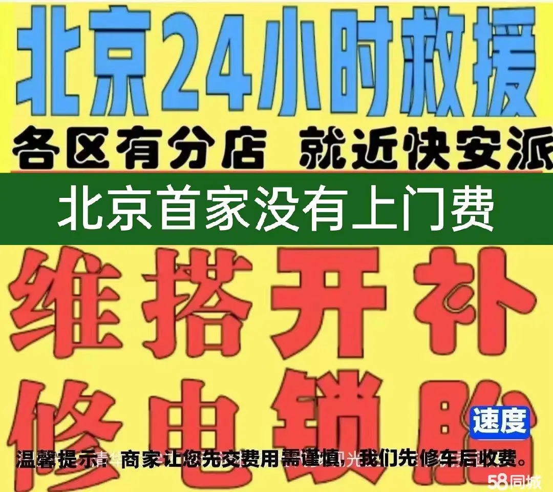 黔东南州附近店修自行车修补换轮胎安组装电瓶车摩托上门维修搭电激活